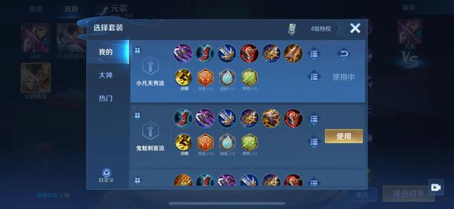 王者荣耀元歌出装及打法教学，学会元歌这几个英雄技巧