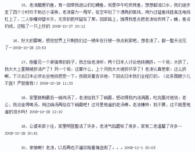 姚晨与凌潇肃，10年“离婚大战”，没有一个是赢家