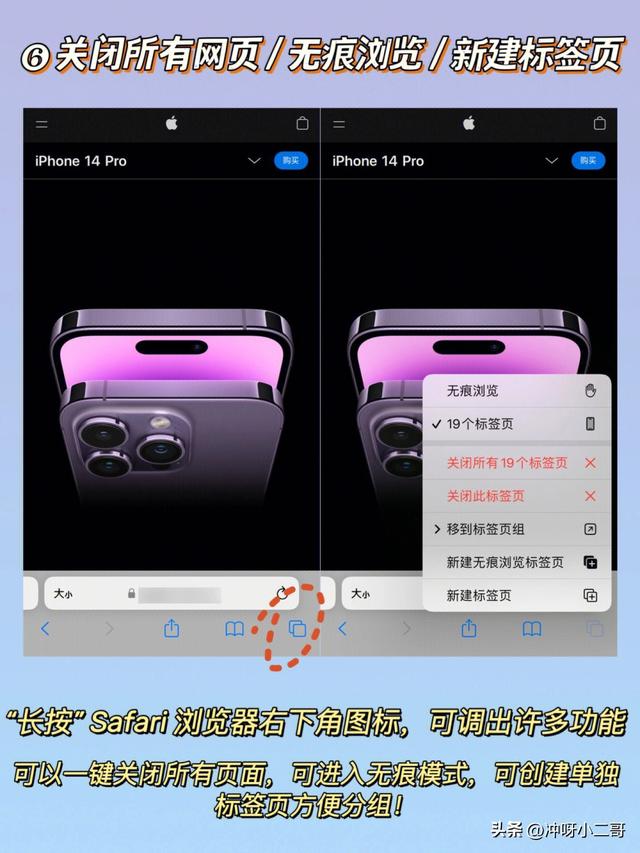 苹果safari，苹果safari的使用技巧（iPhone浏览器Safari的8个技巧）