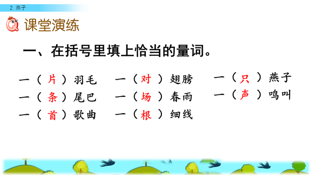 燕子的三大特点，燕子 有什么特点（三年级人教版语文下册《燕子》课文讲析及课后作业参考）