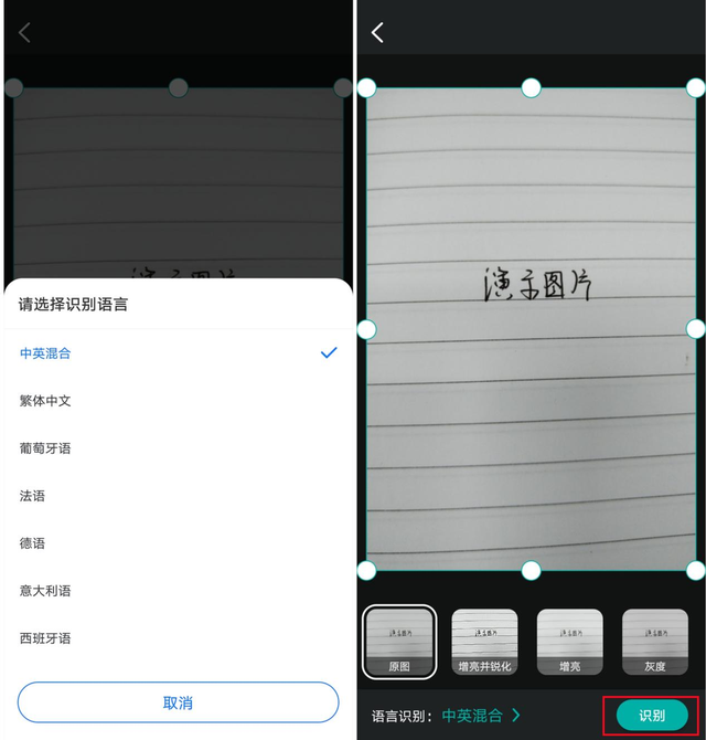 提取文字 扫一扫，QQ扫一扫怎样提取文字（4个手机提取图片文字的方法）