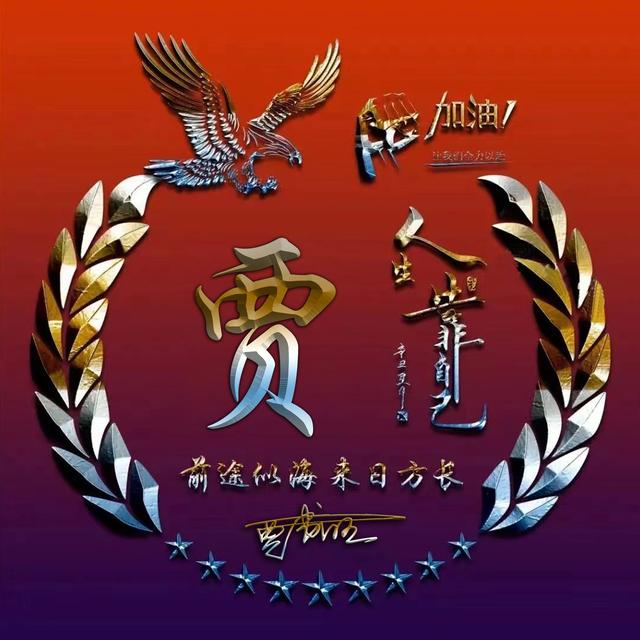 四月风.，微信头像，四月风.（50张3D鎏金质感八方来财签名头像）