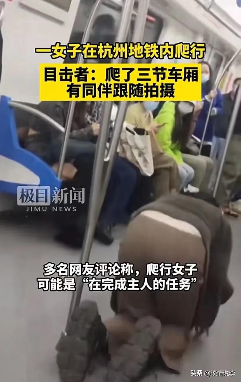 杭州地铁回应女子在车厢内爬行事件，杭州地铁回应女子在车厢内爬行事件是真的吗？