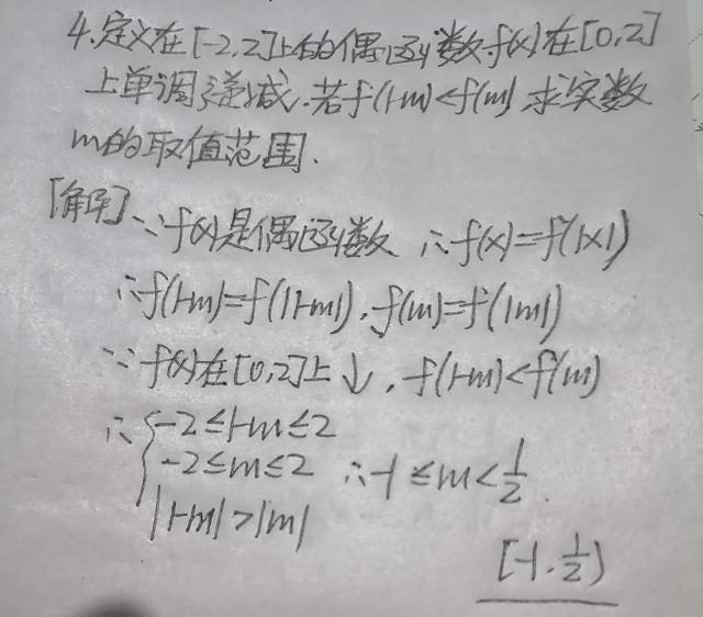 函数奇偶性的判断口诀，函数的奇偶性口诀是什么（及与单调性、不等式的结合应用∽）