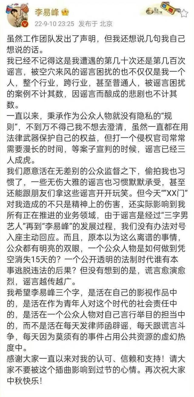 李易峰和方安娜怎么认识的，李易峰与安娜（肇事逃逸、私交混乱、黑历史被扒）