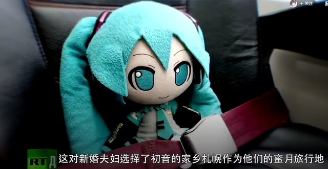 初音未来，初音未来的消失（日本男子4年前迎娶初音未来图片）