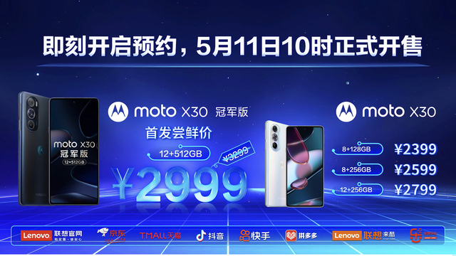 摩托罗拉x30，摩托罗拉x30有什么缺点（+骁龙8+144Hz）
