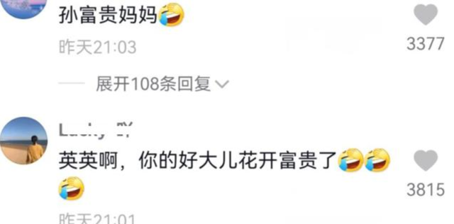 大富大贵微信招财昵称，大富大贵微信招财昵称古风（父母被网友改名为富贵爸妈）