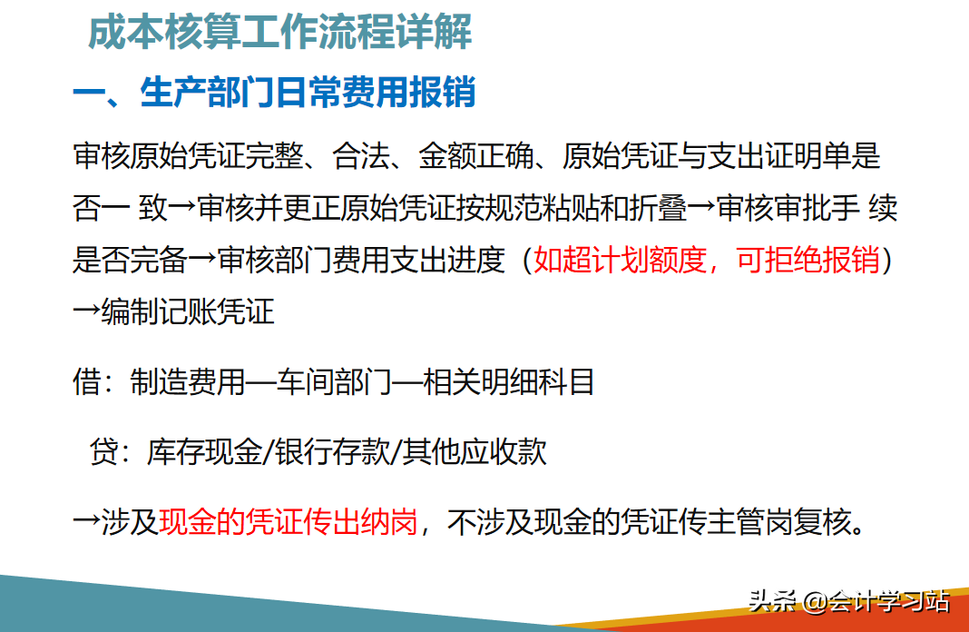 成本会计是做什么的（为什么越来越多的人喜欢成本会计）