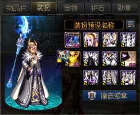 dnf徽章有什么用，dnf白金徽章使用方法（从零开始的徽章完善指南）