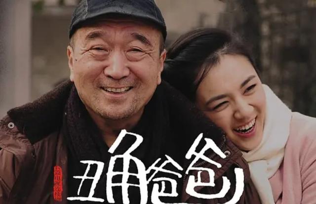 丑角爸爸演员表，电视剧丑角爸爸赵小平的扮演者是京剧演员吗（年代剧《丑角爸爸》热播）