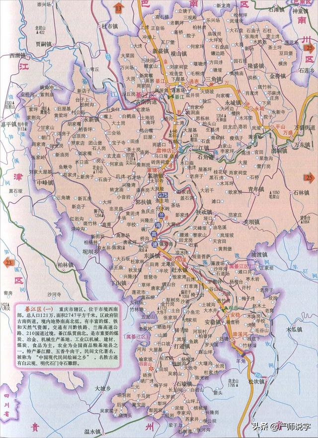 岘什么意思解释，岘字笔画笔顺（徂、蕲、鄞、綦、陉<六>）