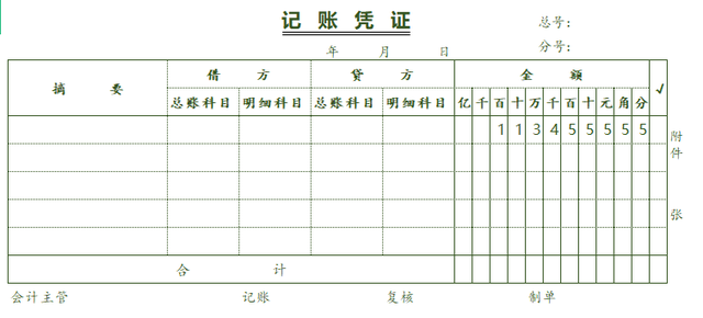 记账凭证录入的技巧，录入数据既可以直接生成结果