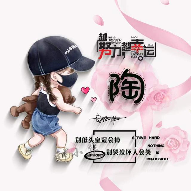 可爱情侣名字，情侣搞笑名字（超好看的可爱卡通情侣签名头像）