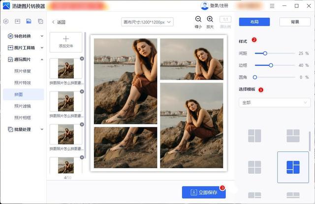 相册里图片怎么合并成一张图，怎么将多张图片合并成一张（这三个办法教你怎么做照片拼图）