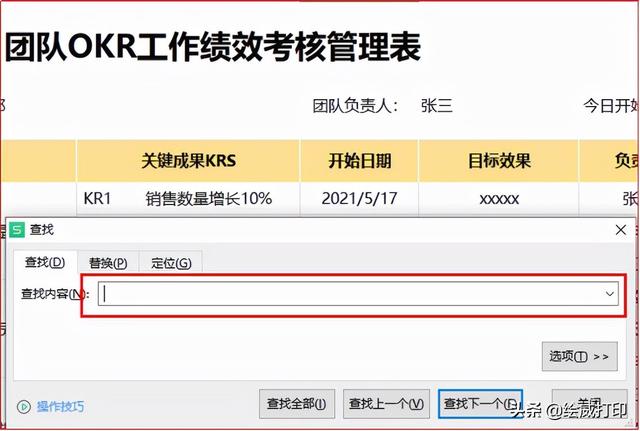网页搜索快捷键，如何利用快捷键快速查找网页中特定字词组（隐藏的万能快速查找键）