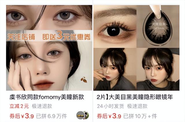 动辄年销百亿，却被点名为“高风险”：美瞳的暴利时代，该终结了