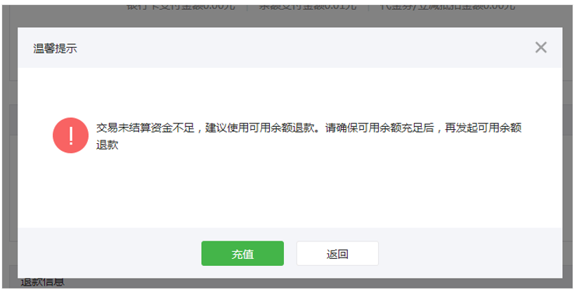 怎么撤销退款申请(申请退款又不想退了怎么修改)