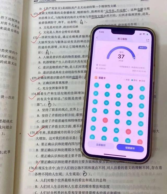 《学习强国》怎么快速增分，公基范围好大，如何备考