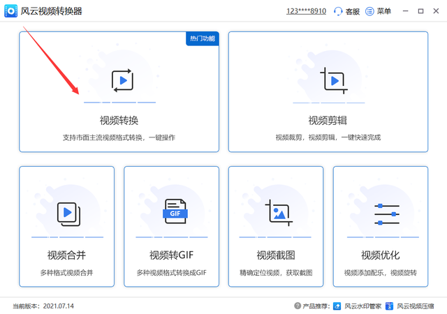 wmv转mp4，wmv转换mp4方法（wmv格式怎么转换成mp4,教你格式转换的方法）