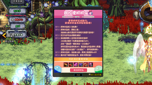 dnf仓库升级，DNF仓库如何升级（DNF：1.27版本活动更新）