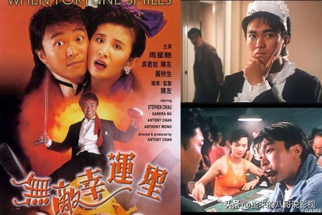 周星驰的电影全部电影，周星驰电影全集列表（6部上榜百年百部优秀电影）