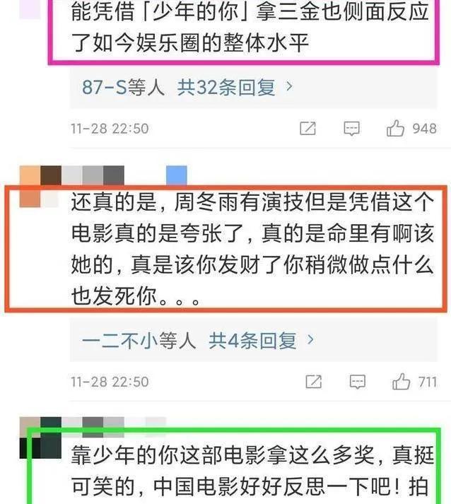 周冬雨多少岁了今年多大，32岁周冬雨被质疑面相变了