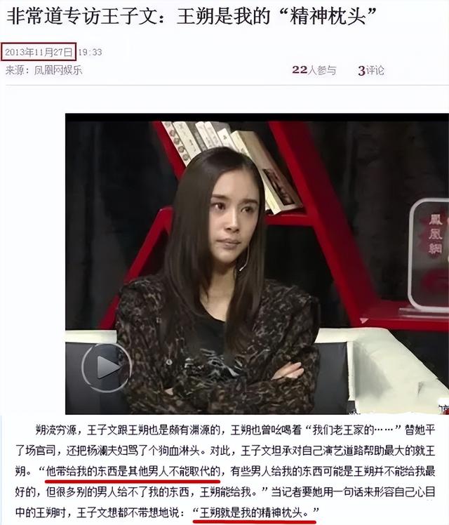 王朔与王子文私下关系，与贾乃亮传绯闻多年、未婚生子