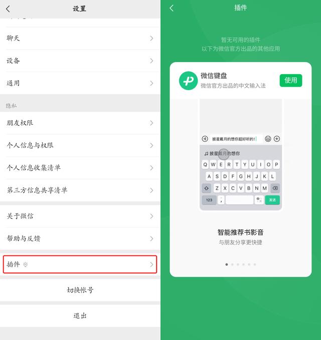 微信apk 安装版本要求，微信安卓8.0.31正式更新