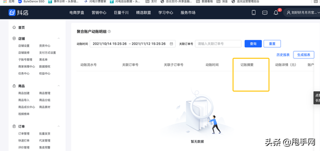 抖音充值怎么充苹果系统，抖音充值怎么充苹果系统选择三个答案（抖音商家可以开通货款直充啦）