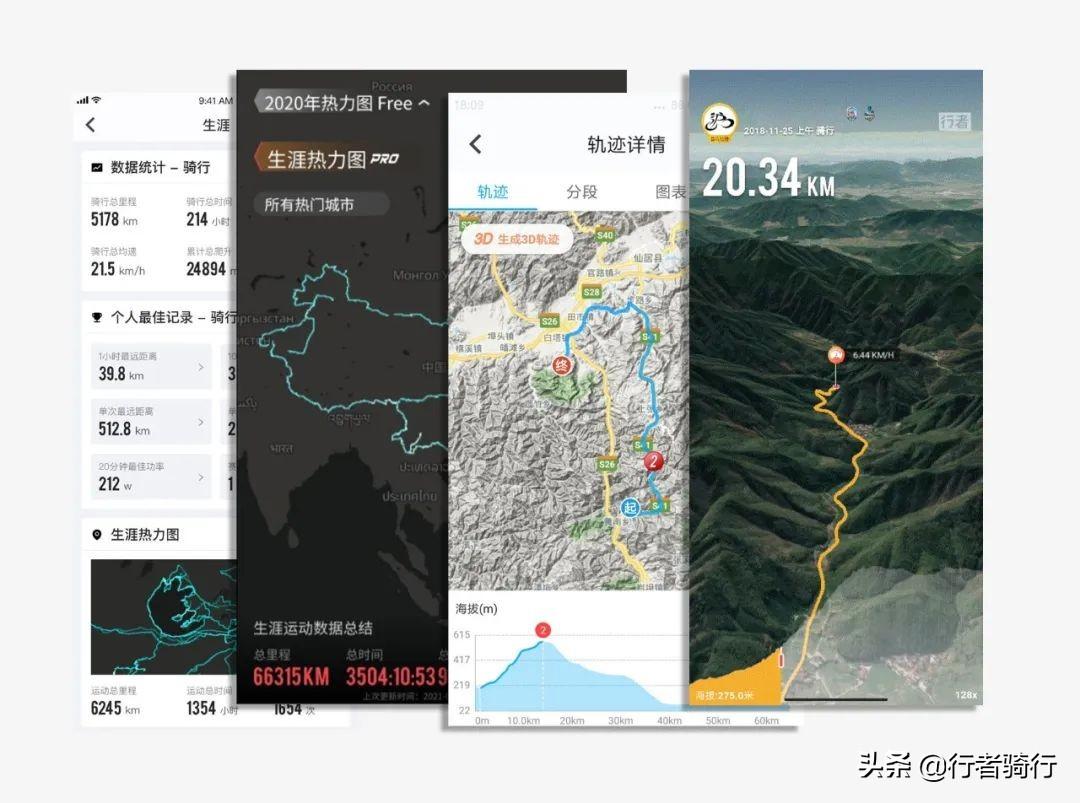 行者app下载安装手机版，行者最新版免费下载v3.18.2（正式发布）