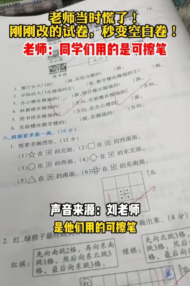 可擦笔原理是什么，可擦笔原理有毒吗（试卷被热水袋压了后字迹没了）