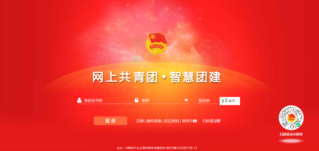 入团流程示意图，入团流程（团组织关系转接操作指引来啦～）