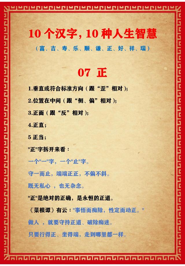象征水且寓意好的字，五行属水寓意最好的字有哪些（富、吉、寿、乐、顺、谦、好）