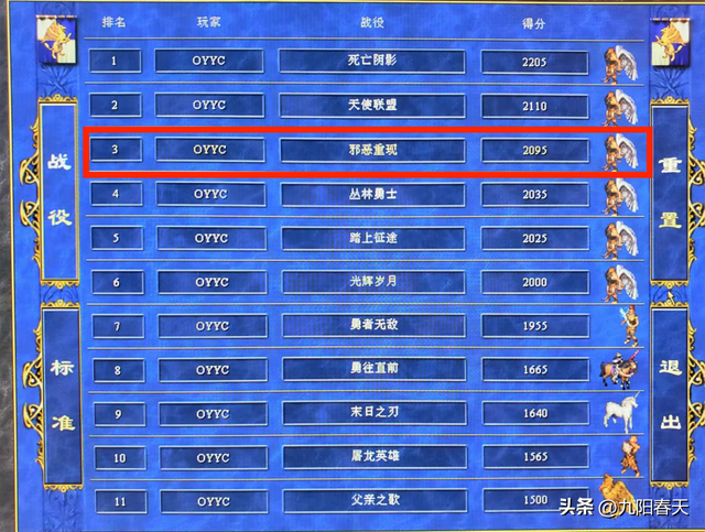 英雄无敌3死亡阴影战役英雄简介，《英雄无敌3》隐藏战役\