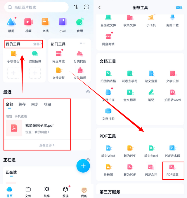 pdf如何拆分成多个文件，我们如何把pdf拆分成多个文件