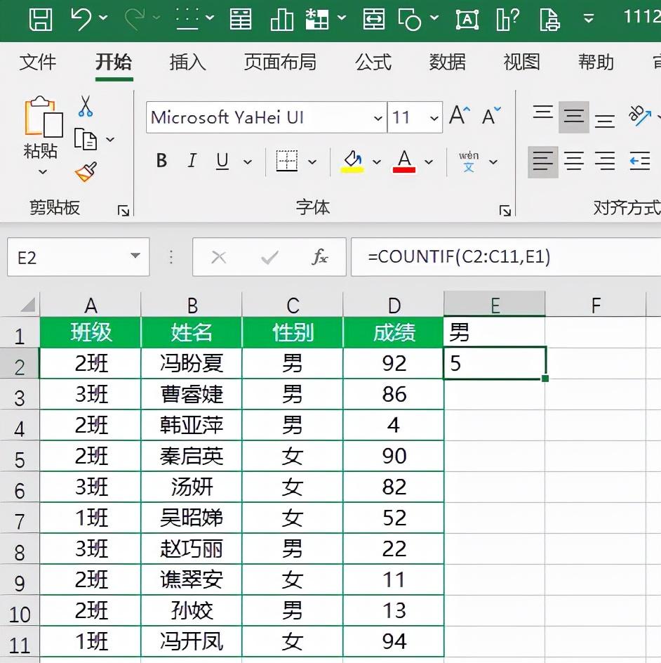 excel表格怎么计算总数，excel计算各类的总数