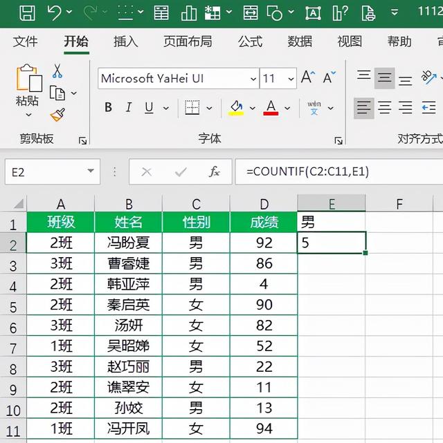 统计人数的函数，EXCEL中如何运用函数快速统计及格人数（Excel如何统计数据个数）