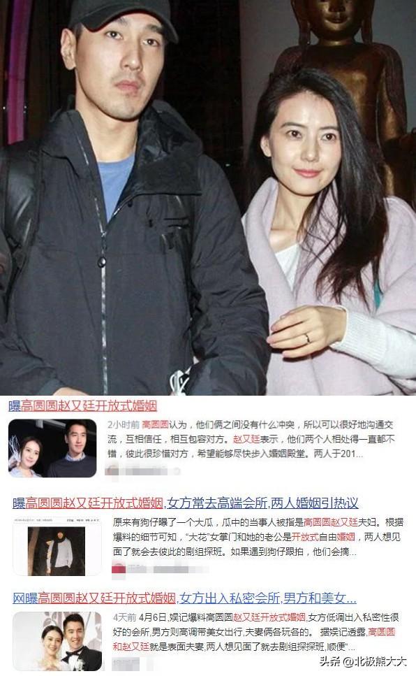 高圆圆赵又廷近期状况曝光，赵又廷和高圆圆被爆表面恩爱