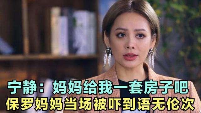 宁静的现任老公，7位嫁老外被“退货”女星