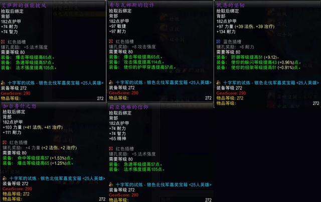 魔兽世界装备库，魔兽世界120级装备大全（盘点TOC最值钱的10件装备）