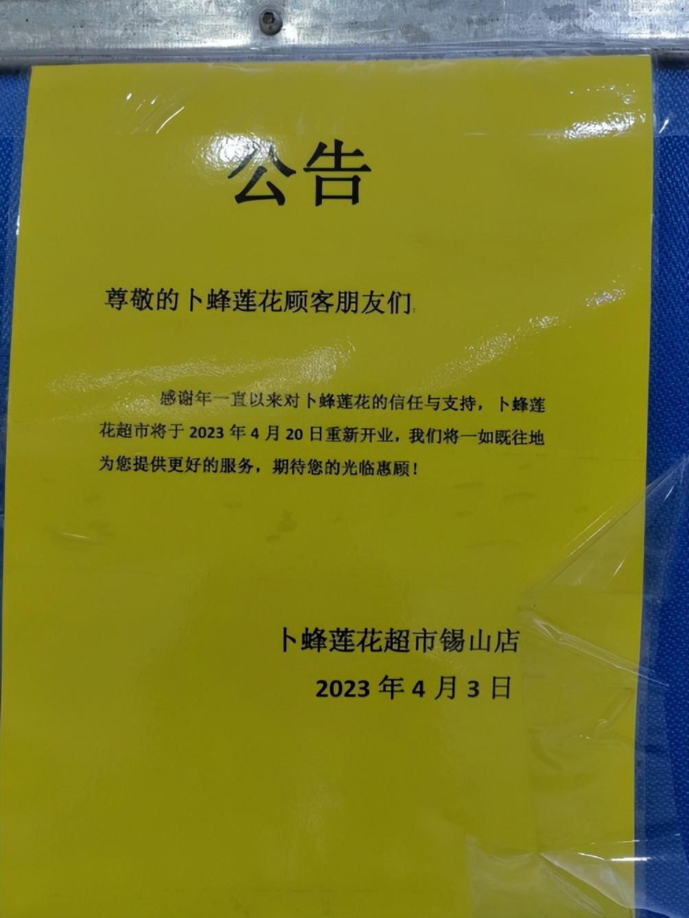 超市名叫什么好听易记 超市名叫啥好