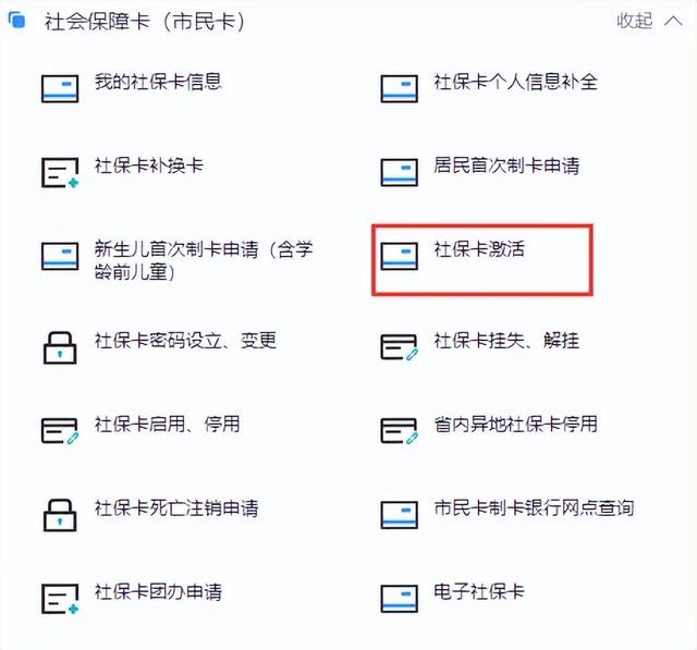 厦门社保卡网上办理流程，第一次在厦门办理社保卡