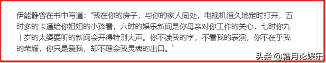 离婚13年后，再看伊能静，才明白她当年为何离开庾澄庆嫁给秦昊