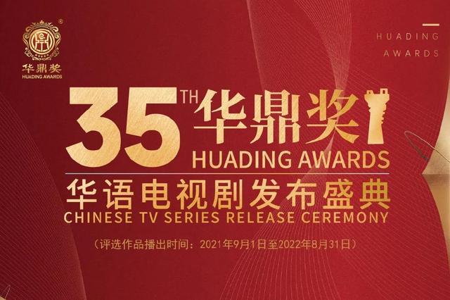 杨紫和赵露思同台，华鼎奖入围名单公布