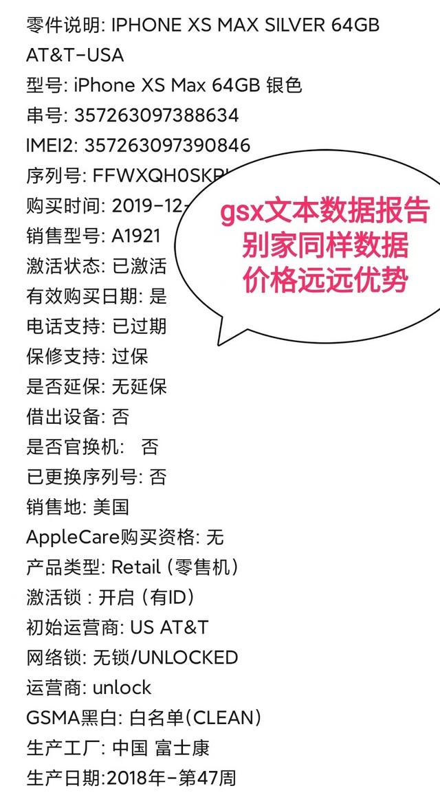 苹果资源机什么意思，资源机是什么意思（iPhone的零售机、官换机、展示机、资源机都是些什么东西）