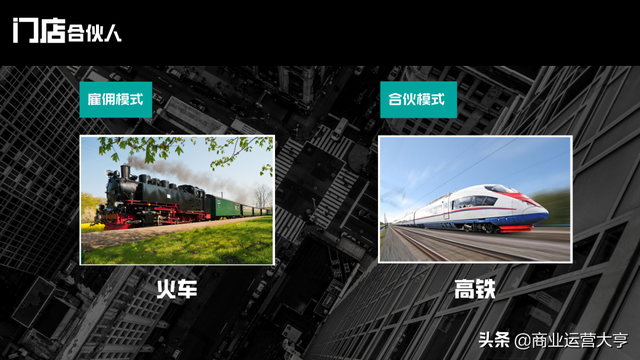 连锁经营案例，连锁经营案例永和豆浆的成功案例（8千字、5大案例、50页干货图片）