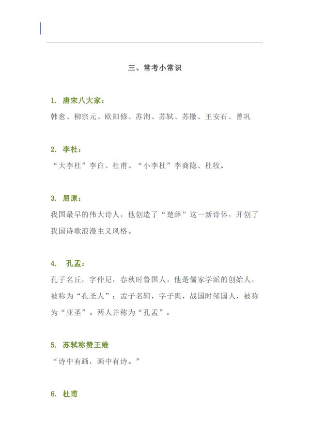 aabc式词语大全集二年级，aabc式词语大全二年级（AABC等七种形式词语汇总）