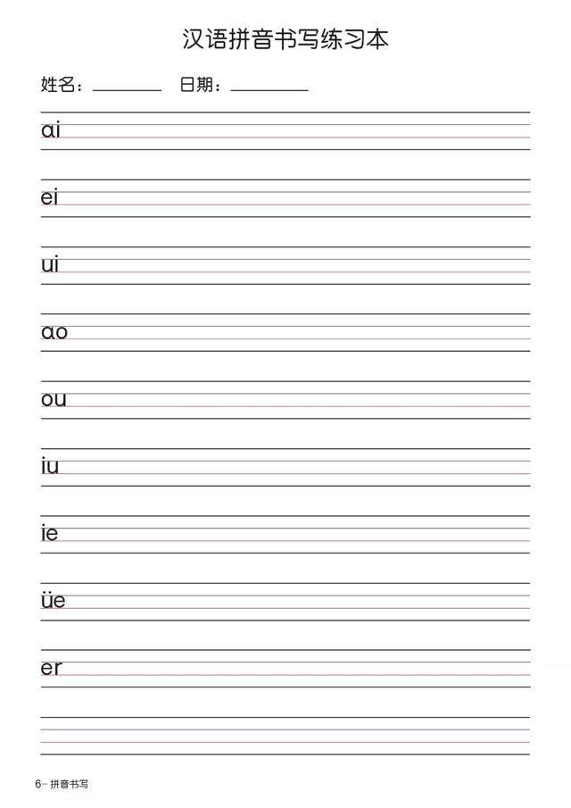 24个韵母表图片，韵母有多少个（小学一年级汉语拼音重点知识汇总+描红）