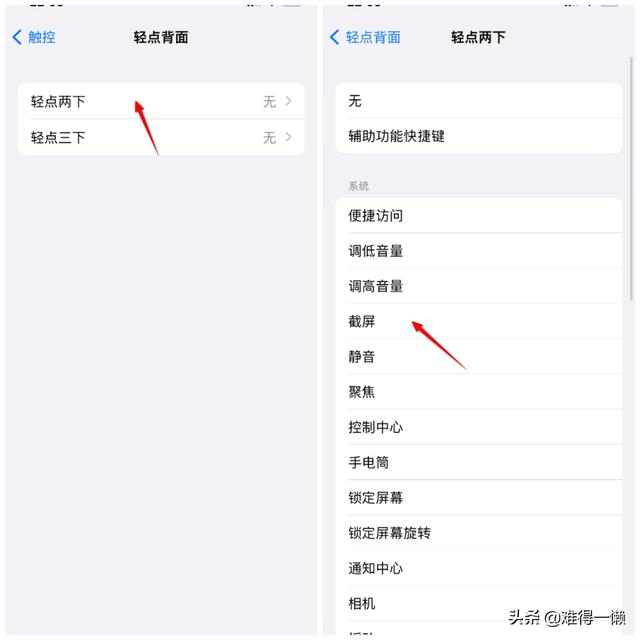 iphone6怎么截屏，iPhone6怎么截屏（6种截屏方法够用了）